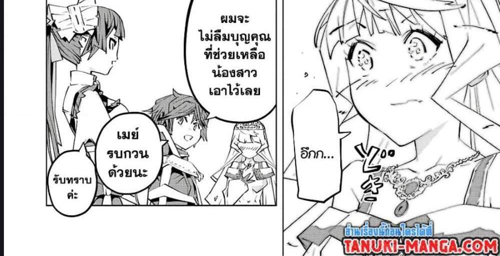 My Gift LVL 9999 Unlimited Gacha ผมถูกเพื่อนที่เชื่อใจหลอกไปฆ่า เลยใช้กิฟต์สุ่มกาชาพาพวกพ้องเลเวล 9999 กลับมาล้างแค้น แปลไทย