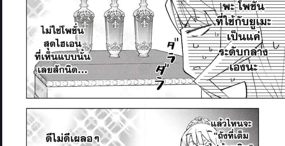 My Gift LVL 9999 Unlimited Gacha ผมถูกเพื่อนที่เชื่อใจหลอกไปฆ่า เลยใช้กิฟต์สุ่มกาชาพาพวกพ้องเลเวล 9999 กลับมาล้างแค้น แปลไทย