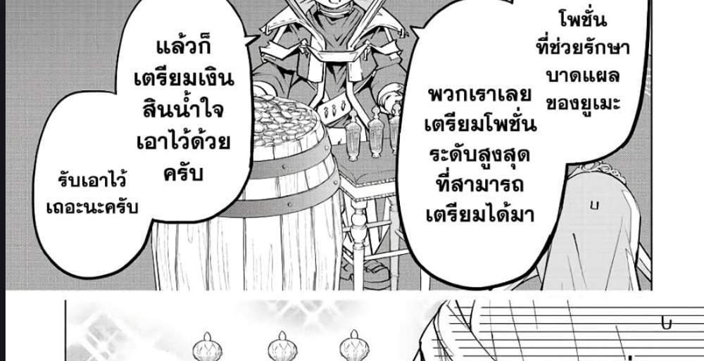 My Gift LVL 9999 Unlimited Gacha ผมถูกเพื่อนที่เชื่อใจหลอกไปฆ่า เลยใช้กิฟต์สุ่มกาชาพาพวกพ้องเลเวล 9999 กลับมาล้างแค้น แปลไทย