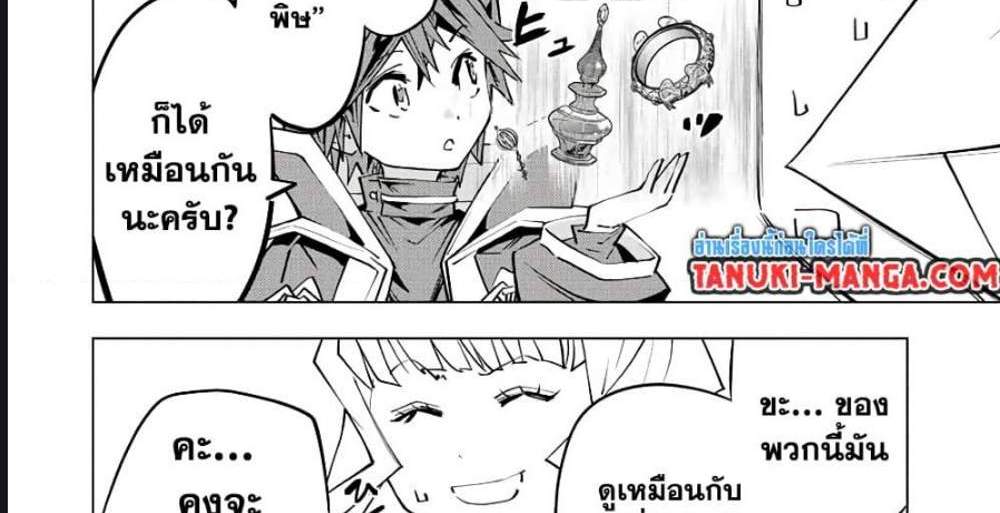 My Gift LVL 9999 Unlimited Gacha ผมถูกเพื่อนที่เชื่อใจหลอกไปฆ่า เลยใช้กิฟต์สุ่มกาชาพาพวกพ้องเลเวล 9999 กลับมาล้างแค้น แปลไทย