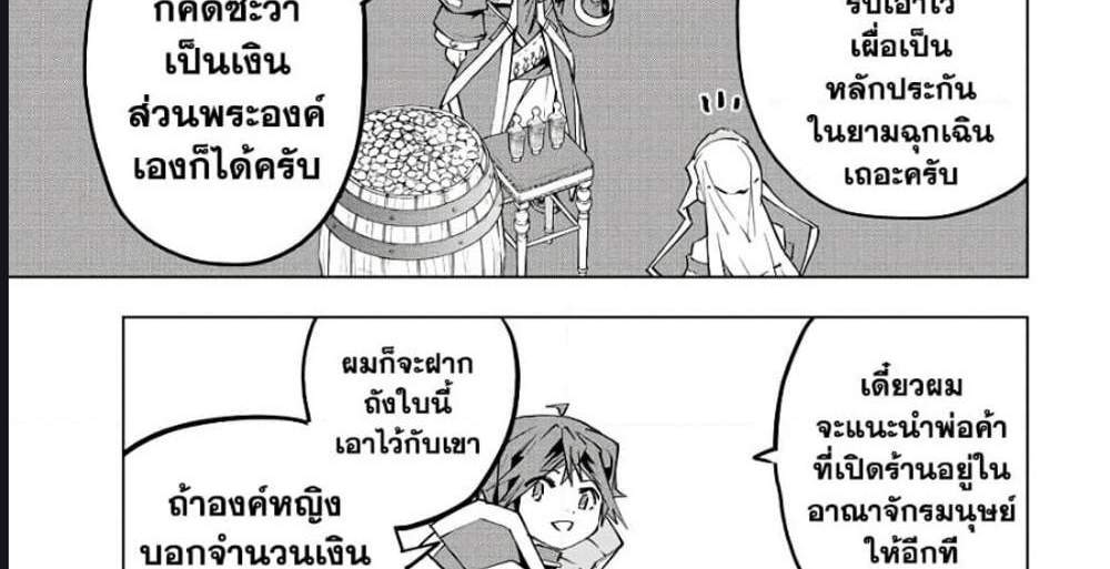 My Gift LVL 9999 Unlimited Gacha ผมถูกเพื่อนที่เชื่อใจหลอกไปฆ่า เลยใช้กิฟต์สุ่มกาชาพาพวกพ้องเลเวล 9999 กลับมาล้างแค้น แปลไทย