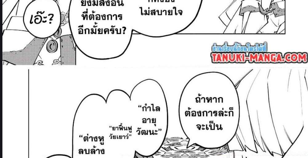 My Gift LVL 9999 Unlimited Gacha ผมถูกเพื่อนที่เชื่อใจหลอกไปฆ่า เลยใช้กิฟต์สุ่มกาชาพาพวกพ้องเลเวล 9999 กลับมาล้างแค้น แปลไทย