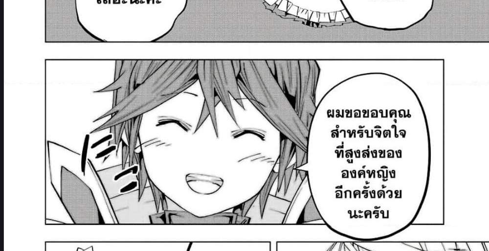 My Gift LVL 9999 Unlimited Gacha ผมถูกเพื่อนที่เชื่อใจหลอกไปฆ่า เลยใช้กิฟต์สุ่มกาชาพาพวกพ้องเลเวล 9999 กลับมาล้างแค้น แปลไทย