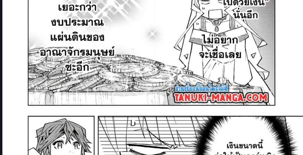 My Gift LVL 9999 Unlimited Gacha ผมถูกเพื่อนที่เชื่อใจหลอกไปฆ่า เลยใช้กิฟต์สุ่มกาชาพาพวกพ้องเลเวล 9999 กลับมาล้างแค้น แปลไทย