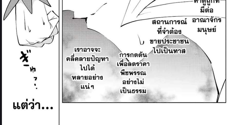 My Gift LVL 9999 Unlimited Gacha ผมถูกเพื่อนที่เชื่อใจหลอกไปฆ่า เลยใช้กิฟต์สุ่มกาชาพาพวกพ้องเลเวล 9999 กลับมาล้างแค้น แปลไทย