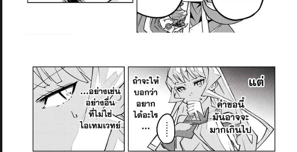 My Gift LVL 9999 Unlimited Gacha ผมถูกเพื่อนที่เชื่อใจหลอกไปฆ่า เลยใช้กิฟต์สุ่มกาชาพาพวกพ้องเลเวล 9999 กลับมาล้างแค้น แปลไทย