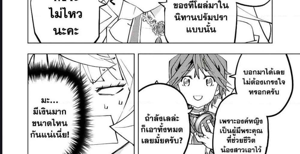 My Gift LVL 9999 Unlimited Gacha ผมถูกเพื่อนที่เชื่อใจหลอกไปฆ่า เลยใช้กิฟต์สุ่มกาชาพาพวกพ้องเลเวล 9999 กลับมาล้างแค้น แปลไทย