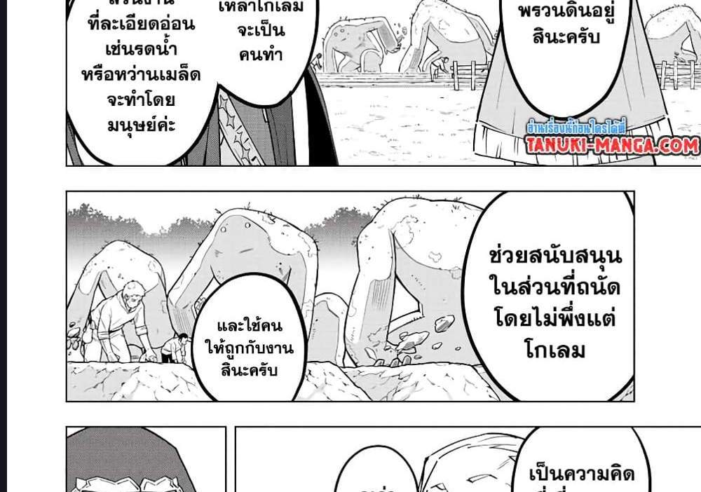 My Gift LVL 9999 Unlimited Gacha ผมถูกเพื่อนที่เชื่อใจหลอกไปฆ่า เลยใช้กิฟต์สุ่มกาชาพาพวกพ้องเลเวล 9999 กลับมาล้างแค้น แปลไทย