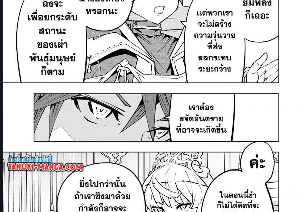 My Gift LVL 9999 Unlimited Gacha ผมถูกเพื่อนที่เชื่อใจหลอกไปฆ่า เลยใช้กิฟต์สุ่มกาชาพาพวกพ้องเลเวล 9999 กลับมาล้างแค้น แปลไทย