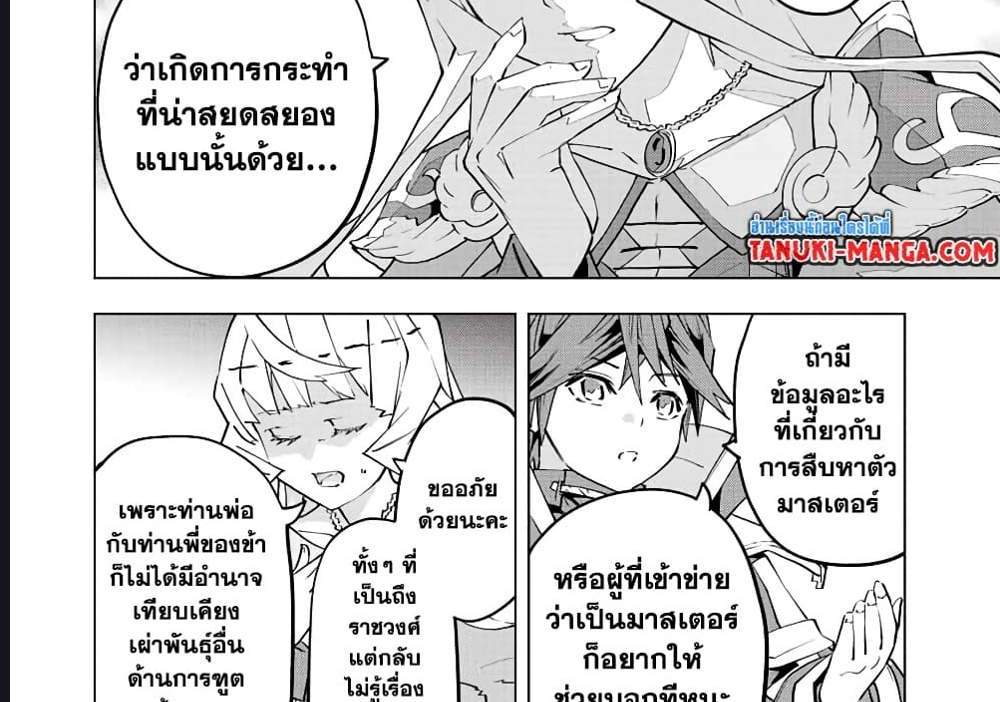 My Gift LVL 9999 Unlimited Gacha ผมถูกเพื่อนที่เชื่อใจหลอกไปฆ่า เลยใช้กิฟต์สุ่มกาชาพาพวกพ้องเลเวล 9999 กลับมาล้างแค้น แปลไทย