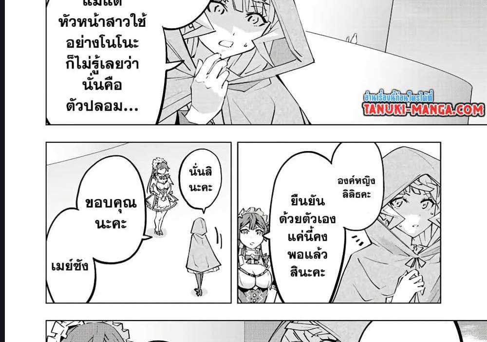 My Gift LVL 9999 Unlimited Gacha ผมถูกเพื่อนที่เชื่อใจหลอกไปฆ่า เลยใช้กิฟต์สุ่มกาชาพาพวกพ้องเลเวล 9999 กลับมาล้างแค้น แปลไทย