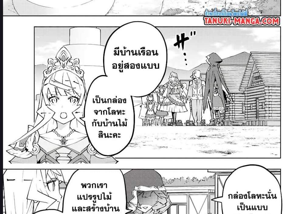 My Gift LVL 9999 Unlimited Gacha ผมถูกเพื่อนที่เชื่อใจหลอกไปฆ่า เลยใช้กิฟต์สุ่มกาชาพาพวกพ้องเลเวล 9999 กลับมาล้างแค้น แปลไทย