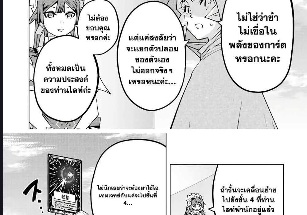 My Gift LVL 9999 Unlimited Gacha ผมถูกเพื่อนที่เชื่อใจหลอกไปฆ่า เลยใช้กิฟต์สุ่มกาชาพาพวกพ้องเลเวล 9999 กลับมาล้างแค้น แปลไทย