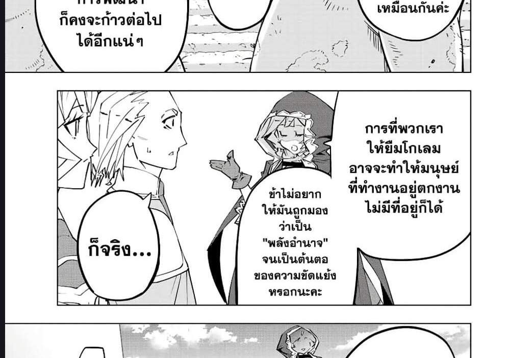 My Gift LVL 9999 Unlimited Gacha ผมถูกเพื่อนที่เชื่อใจหลอกไปฆ่า เลยใช้กิฟต์สุ่มกาชาพาพวกพ้องเลเวล 9999 กลับมาล้างแค้น แปลไทย