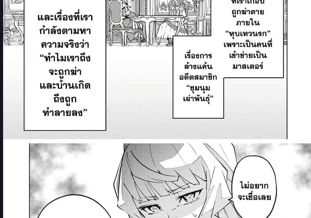 My Gift LVL 9999 Unlimited Gacha ผมถูกเพื่อนที่เชื่อใจหลอกไปฆ่า เลยใช้กิฟต์สุ่มกาชาพาพวกพ้องเลเวล 9999 กลับมาล้างแค้น แปลไทย