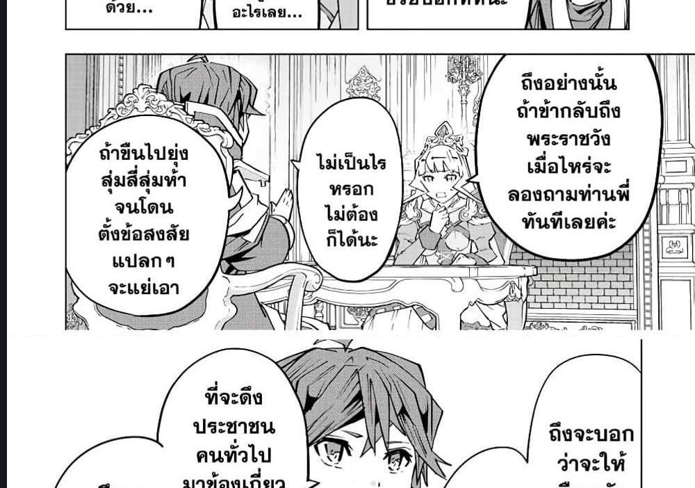 My Gift LVL 9999 Unlimited Gacha ผมถูกเพื่อนที่เชื่อใจหลอกไปฆ่า เลยใช้กิฟต์สุ่มกาชาพาพวกพ้องเลเวล 9999 กลับมาล้างแค้น แปลไทย