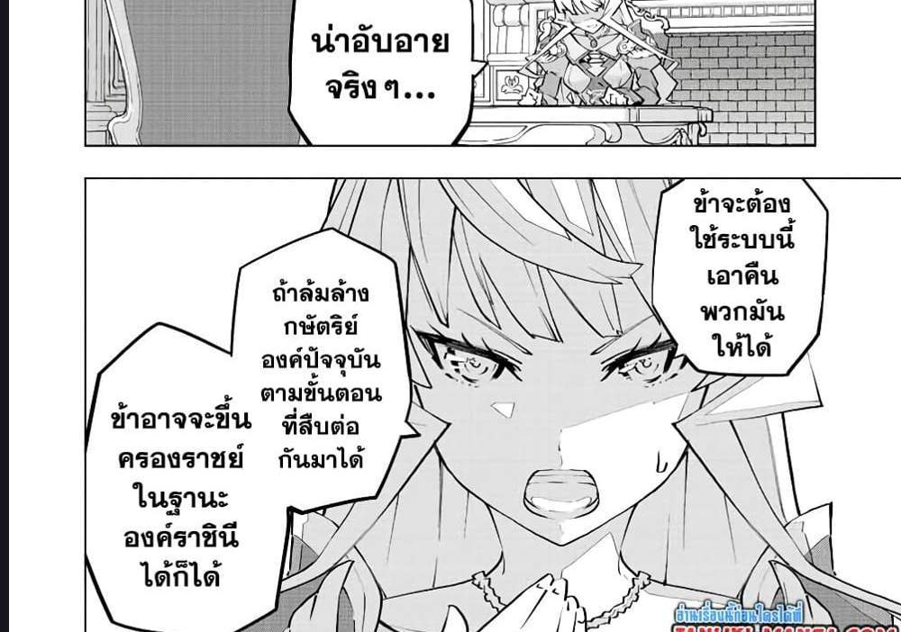 My Gift LVL 9999 Unlimited Gacha ผมถูกเพื่อนที่เชื่อใจหลอกไปฆ่า เลยใช้กิฟต์สุ่มกาชาพาพวกพ้องเลเวล 9999 กลับมาล้างแค้น แปลไทย
