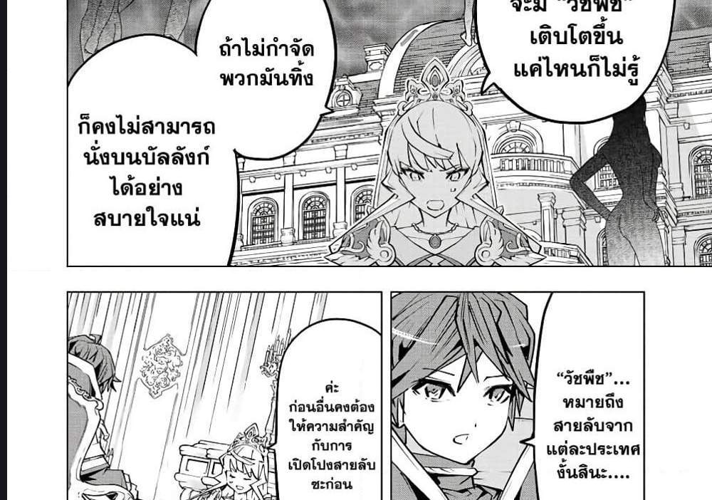 My Gift LVL 9999 Unlimited Gacha ผมถูกเพื่อนที่เชื่อใจหลอกไปฆ่า เลยใช้กิฟต์สุ่มกาชาพาพวกพ้องเลเวล 9999 กลับมาล้างแค้น แปลไทย