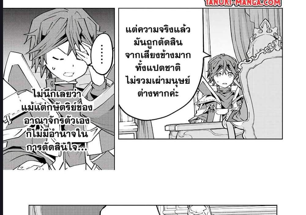 My Gift LVL 9999 Unlimited Gacha ผมถูกเพื่อนที่เชื่อใจหลอกไปฆ่า เลยใช้กิฟต์สุ่มกาชาพาพวกพ้องเลเวล 9999 กลับมาล้างแค้น แปลไทย