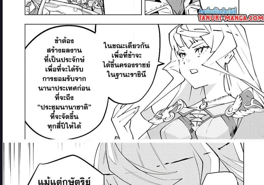 My Gift LVL 9999 Unlimited Gacha ผมถูกเพื่อนที่เชื่อใจหลอกไปฆ่า เลยใช้กิฟต์สุ่มกาชาพาพวกพ้องเลเวล 9999 กลับมาล้างแค้น แปลไทย