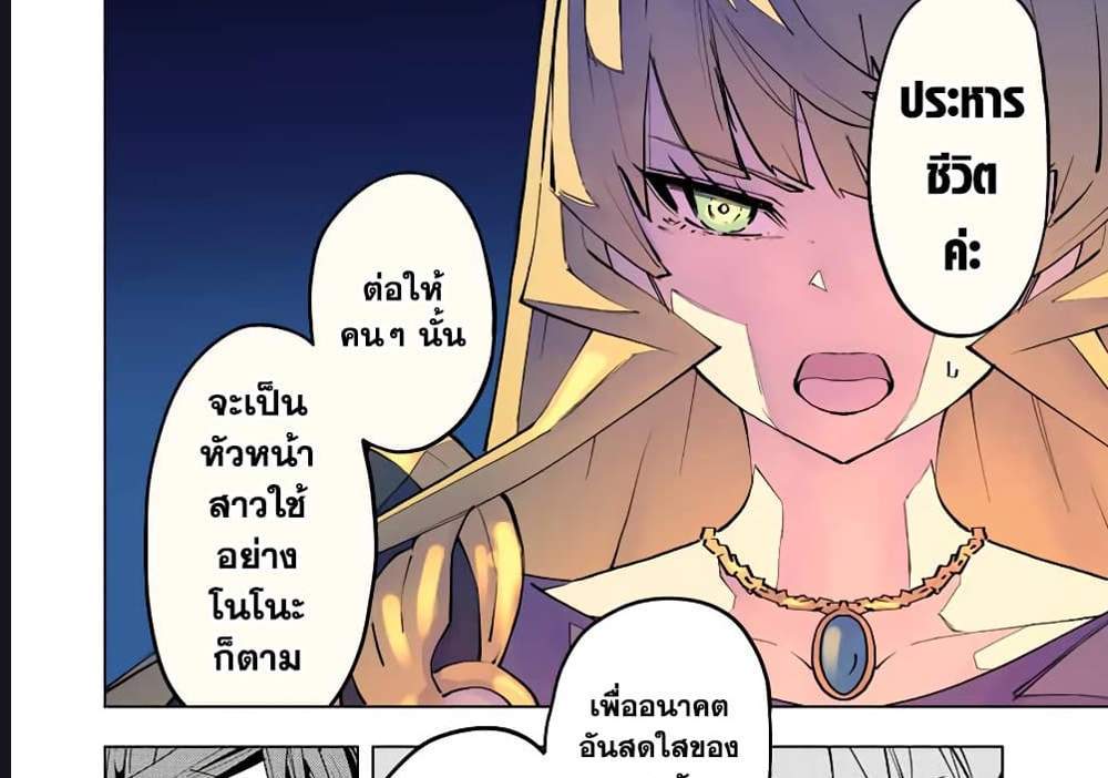 My Gift LVL 9999 Unlimited Gacha ผมถูกเพื่อนที่เชื่อใจหลอกไปฆ่า เลยใช้กิฟต์สุ่มกาชาพาพวกพ้องเลเวล 9999 กลับมาล้างแค้น แปลไทย