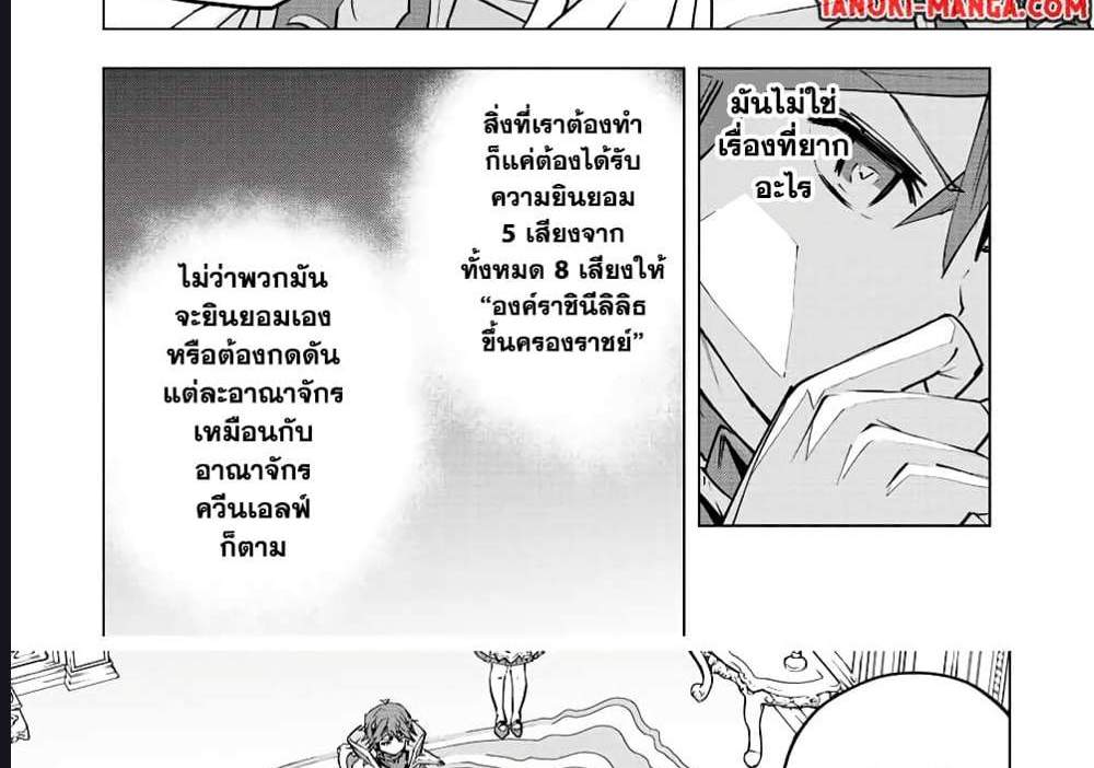 My Gift LVL 9999 Unlimited Gacha ผมถูกเพื่อนที่เชื่อใจหลอกไปฆ่า เลยใช้กิฟต์สุ่มกาชาพาพวกพ้องเลเวล 9999 กลับมาล้างแค้น แปลไทย