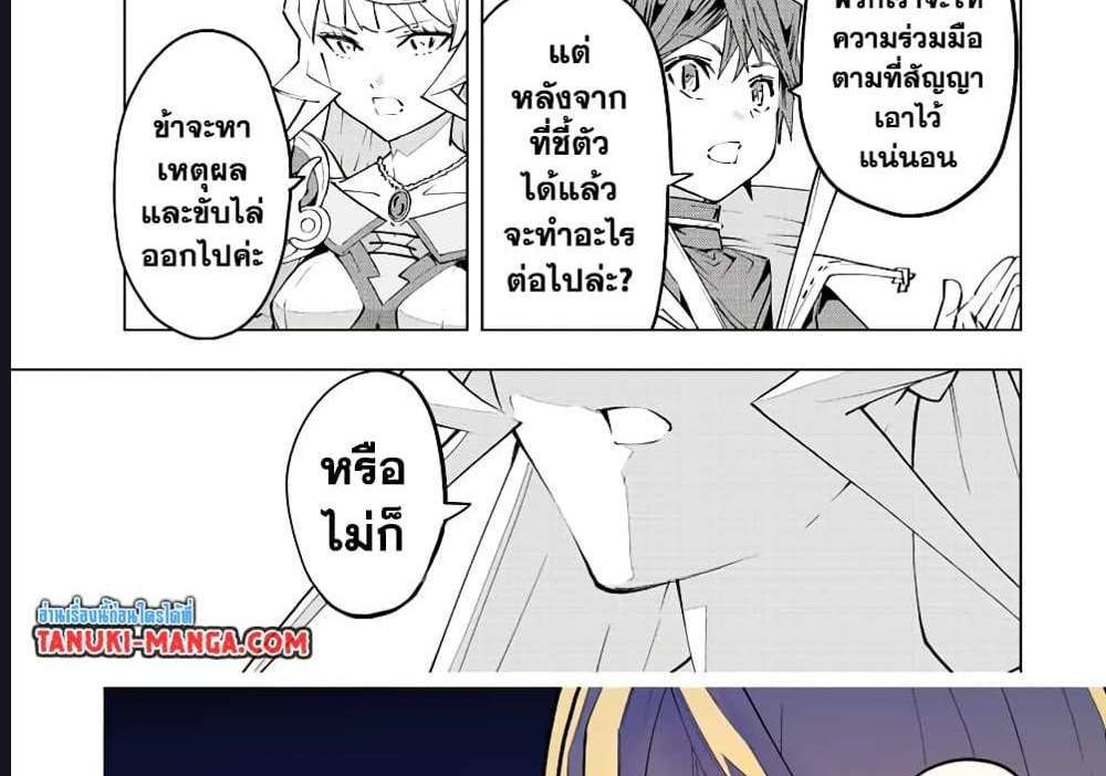 My Gift LVL 9999 Unlimited Gacha ผมถูกเพื่อนที่เชื่อใจหลอกไปฆ่า เลยใช้กิฟต์สุ่มกาชาพาพวกพ้องเลเวล 9999 กลับมาล้างแค้น แปลไทย