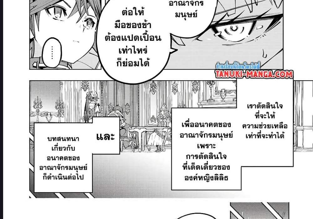 My Gift LVL 9999 Unlimited Gacha ผมถูกเพื่อนที่เชื่อใจหลอกไปฆ่า เลยใช้กิฟต์สุ่มกาชาพาพวกพ้องเลเวล 9999 กลับมาล้างแค้น แปลไทย