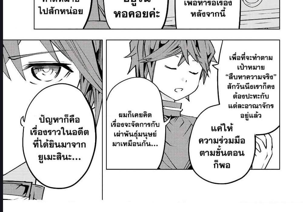 My Gift LVL 9999 Unlimited Gacha ผมถูกเพื่อนที่เชื่อใจหลอกไปฆ่า เลยใช้กิฟต์สุ่มกาชาพาพวกพ้องเลเวล 9999 กลับมาล้างแค้น แปลไทย