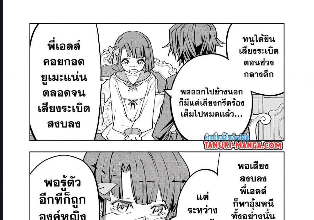 My Gift LVL 9999 Unlimited Gacha ผมถูกเพื่อนที่เชื่อใจหลอกไปฆ่า เลยใช้กิฟต์สุ่มกาชาพาพวกพ้องเลเวล 9999 กลับมาล้างแค้น แปลไทย