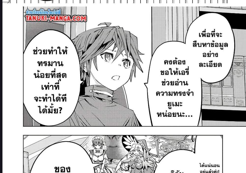 My Gift LVL 9999 Unlimited Gacha ผมถูกเพื่อนที่เชื่อใจหลอกไปฆ่า เลยใช้กิฟต์สุ่มกาชาพาพวกพ้องเลเวล 9999 กลับมาล้างแค้น แปลไทย