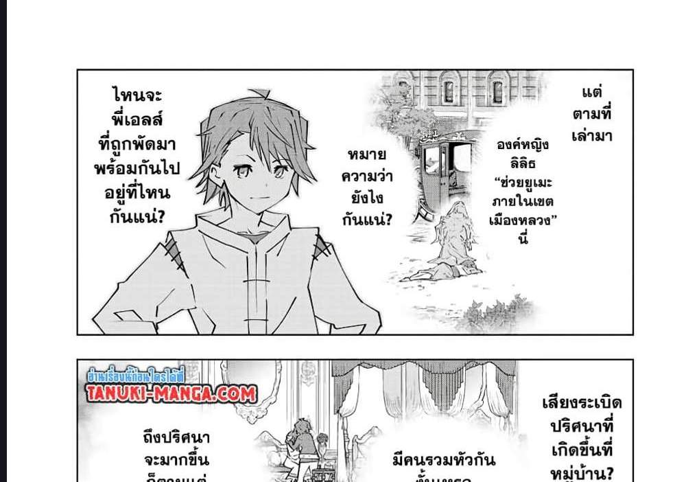 My Gift LVL 9999 Unlimited Gacha ผมถูกเพื่อนที่เชื่อใจหลอกไปฆ่า เลยใช้กิฟต์สุ่มกาชาพาพวกพ้องเลเวล 9999 กลับมาล้างแค้น แปลไทย