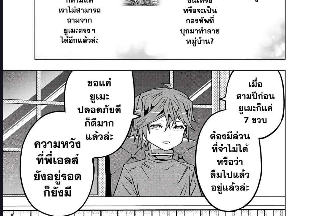 My Gift LVL 9999 Unlimited Gacha ผมถูกเพื่อนที่เชื่อใจหลอกไปฆ่า เลยใช้กิฟต์สุ่มกาชาพาพวกพ้องเลเวล 9999 กลับมาล้างแค้น แปลไทย