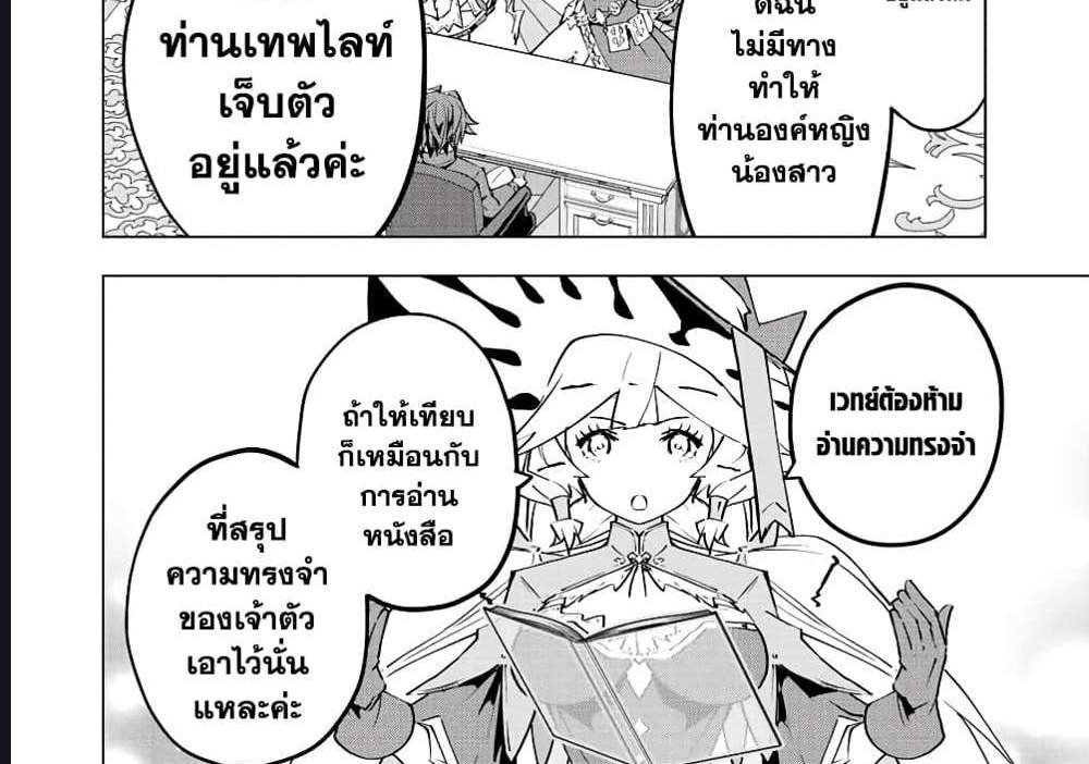 My Gift LVL 9999 Unlimited Gacha ผมถูกเพื่อนที่เชื่อใจหลอกไปฆ่า เลยใช้กิฟต์สุ่มกาชาพาพวกพ้องเลเวล 9999 กลับมาล้างแค้น แปลไทย