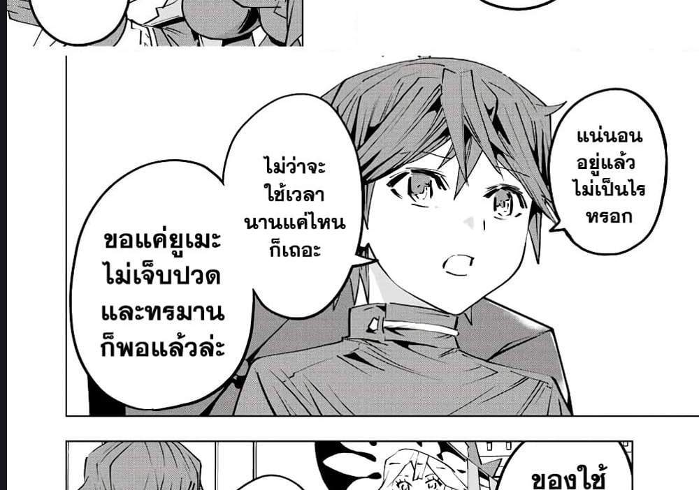 My Gift LVL 9999 Unlimited Gacha ผมถูกเพื่อนที่เชื่อใจหลอกไปฆ่า เลยใช้กิฟต์สุ่มกาชาพาพวกพ้องเลเวล 9999 กลับมาล้างแค้น แปลไทย
