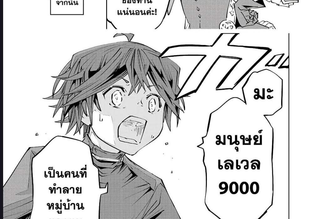 My Gift LVL 9999 Unlimited Gacha ผมถูกเพื่อนที่เชื่อใจหลอกไปฆ่า เลยใช้กิฟต์สุ่มกาชาพาพวกพ้องเลเวล 9999 กลับมาล้างแค้น แปลไทย