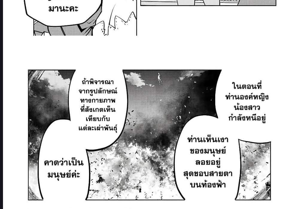 My Gift LVL 9999 Unlimited Gacha ผมถูกเพื่อนที่เชื่อใจหลอกไปฆ่า เลยใช้กิฟต์สุ่มกาชาพาพวกพ้องเลเวล 9999 กลับมาล้างแค้น แปลไทย