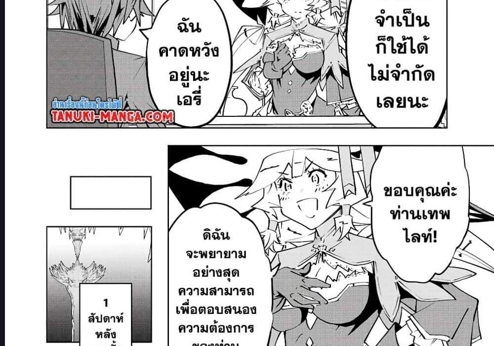 My Gift LVL 9999 Unlimited Gacha ผมถูกเพื่อนที่เชื่อใจหลอกไปฆ่า เลยใช้กิฟต์สุ่มกาชาพาพวกพ้องเลเวล 9999 กลับมาล้างแค้น แปลไทย