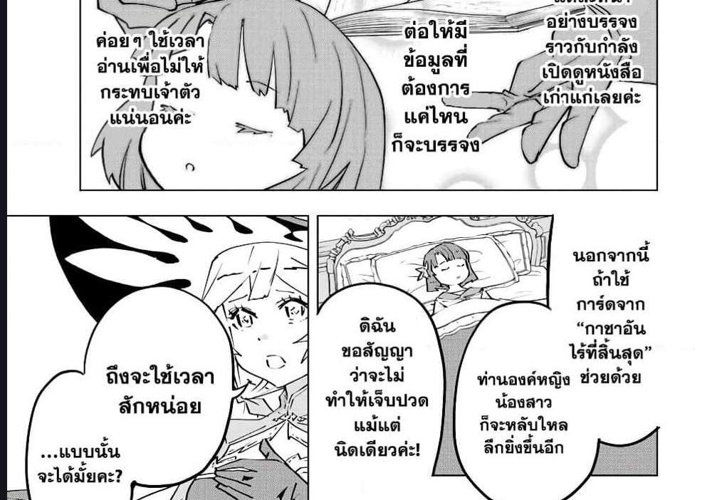 My Gift LVL 9999 Unlimited Gacha ผมถูกเพื่อนที่เชื่อใจหลอกไปฆ่า เลยใช้กิฟต์สุ่มกาชาพาพวกพ้องเลเวล 9999 กลับมาล้างแค้น แปลไทย