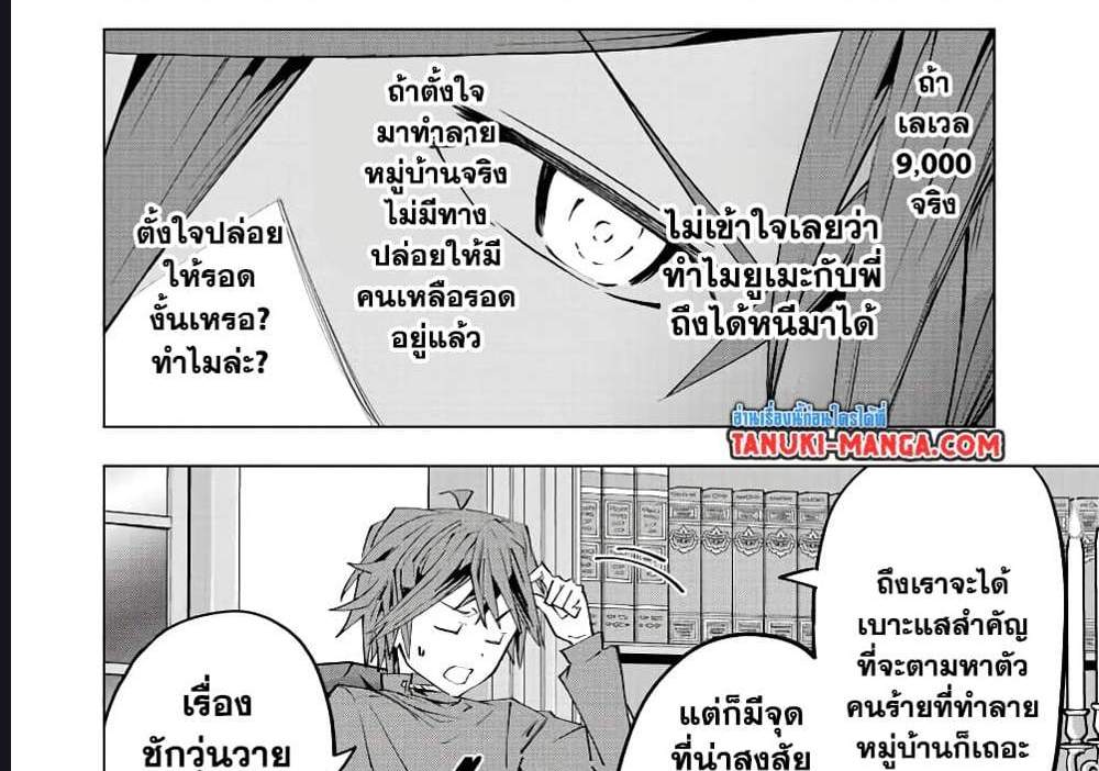 My Gift LVL 9999 Unlimited Gacha ผมถูกเพื่อนที่เชื่อใจหลอกไปฆ่า เลยใช้กิฟต์สุ่มกาชาพาพวกพ้องเลเวล 9999 กลับมาล้างแค้น แปลไทย