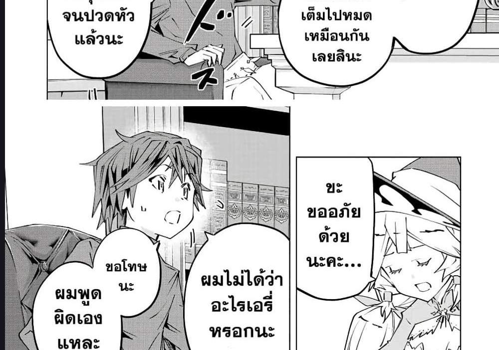 My Gift LVL 9999 Unlimited Gacha ผมถูกเพื่อนที่เชื่อใจหลอกไปฆ่า เลยใช้กิฟต์สุ่มกาชาพาพวกพ้องเลเวล 9999 กลับมาล้างแค้น แปลไทย