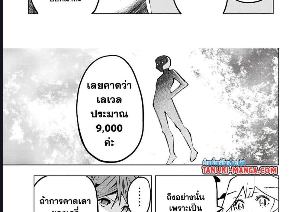 My Gift LVL 9999 Unlimited Gacha ผมถูกเพื่อนที่เชื่อใจหลอกไปฆ่า เลยใช้กิฟต์สุ่มกาชาพาพวกพ้องเลเวล 9999 กลับมาล้างแค้น แปลไทย