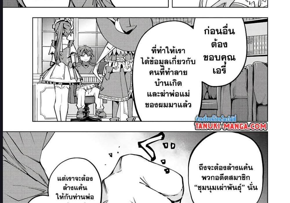 My Gift LVL 9999 Unlimited Gacha ผมถูกเพื่อนที่เชื่อใจหลอกไปฆ่า เลยใช้กิฟต์สุ่มกาชาพาพวกพ้องเลเวล 9999 กลับมาล้างแค้น แปลไทย