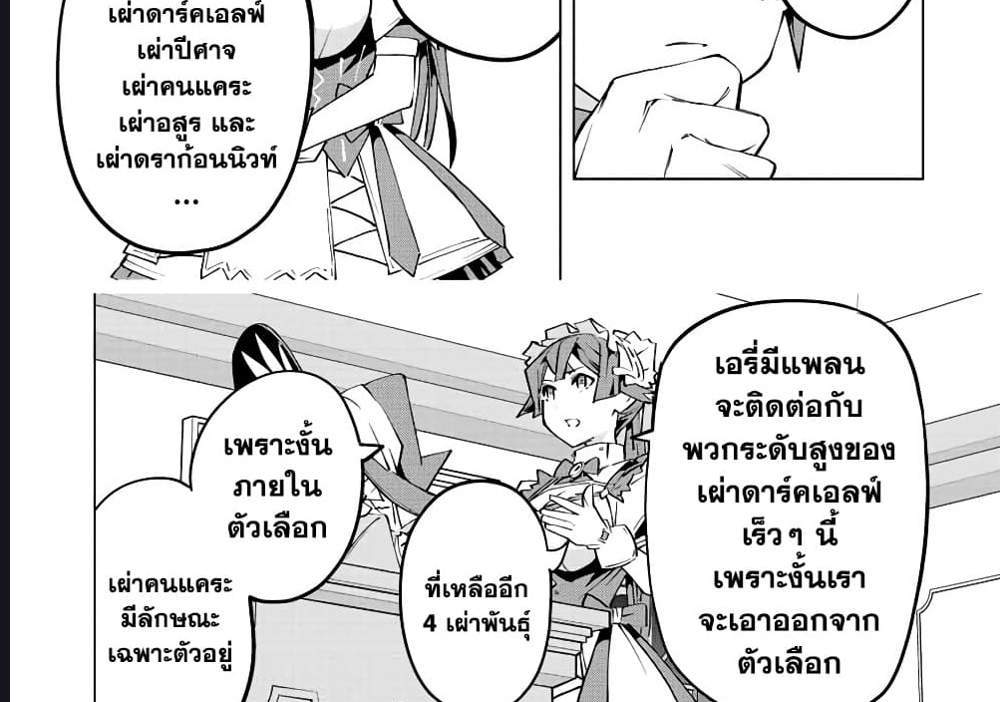 My Gift LVL 9999 Unlimited Gacha ผมถูกเพื่อนที่เชื่อใจหลอกไปฆ่า เลยใช้กิฟต์สุ่มกาชาพาพวกพ้องเลเวล 9999 กลับมาล้างแค้น แปลไทย