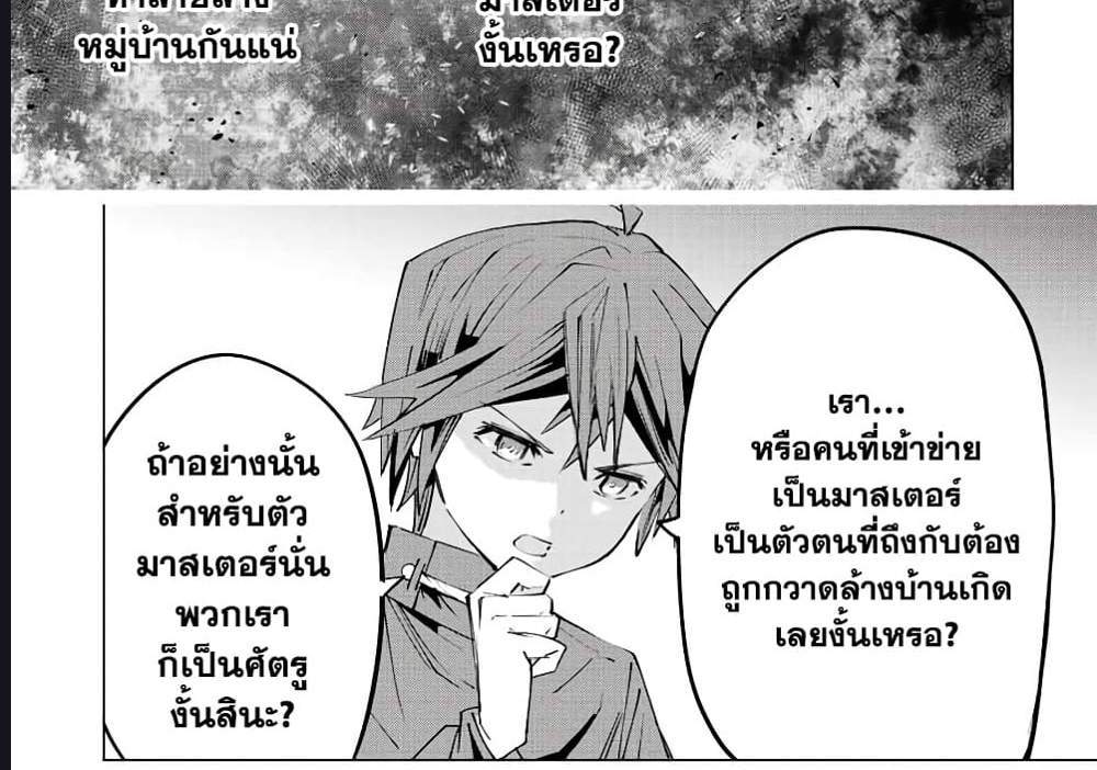 My Gift LVL 9999 Unlimited Gacha ผมถูกเพื่อนที่เชื่อใจหลอกไปฆ่า เลยใช้กิฟต์สุ่มกาชาพาพวกพ้องเลเวล 9999 กลับมาล้างแค้น แปลไทย