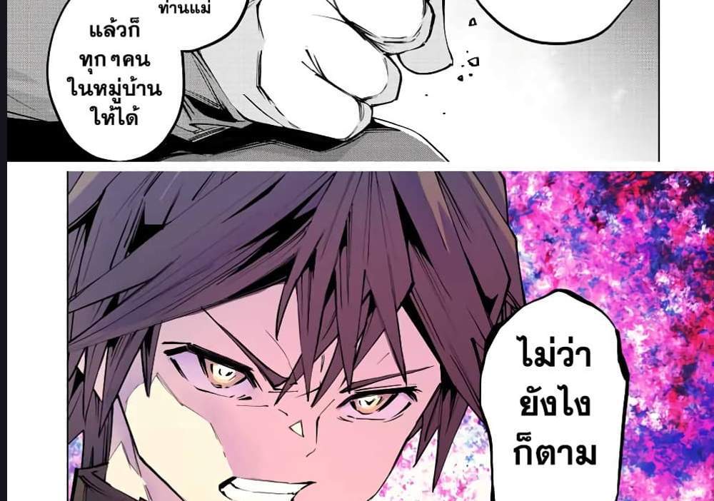 My Gift LVL 9999 Unlimited Gacha ผมถูกเพื่อนที่เชื่อใจหลอกไปฆ่า เลยใช้กิฟต์สุ่มกาชาพาพวกพ้องเลเวล 9999 กลับมาล้างแค้น แปลไทย