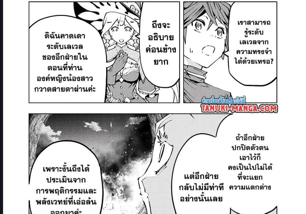 My Gift LVL 9999 Unlimited Gacha ผมถูกเพื่อนที่เชื่อใจหลอกไปฆ่า เลยใช้กิฟต์สุ่มกาชาพาพวกพ้องเลเวล 9999 กลับมาล้างแค้น แปลไทย