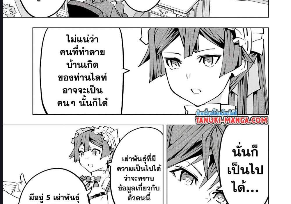 My Gift LVL 9999 Unlimited Gacha ผมถูกเพื่อนที่เชื่อใจหลอกไปฆ่า เลยใช้กิฟต์สุ่มกาชาพาพวกพ้องเลเวล 9999 กลับมาล้างแค้น แปลไทย