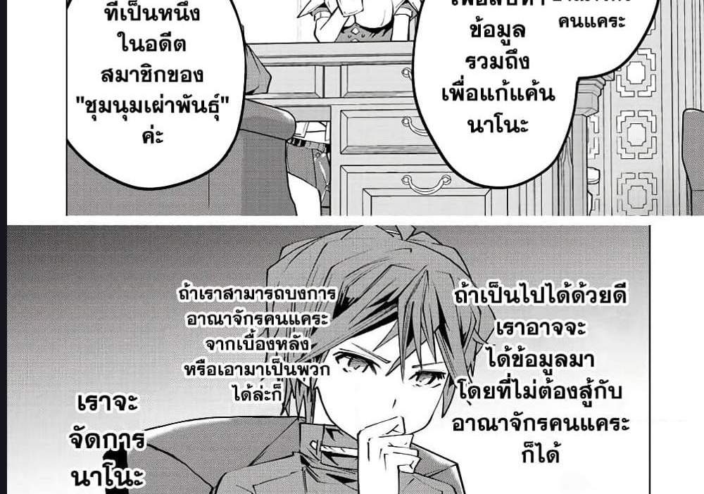My Gift LVL 9999 Unlimited Gacha ผมถูกเพื่อนที่เชื่อใจหลอกไปฆ่า เลยใช้กิฟต์สุ่มกาชาพาพวกพ้องเลเวล 9999 กลับมาล้างแค้น แปลไทย