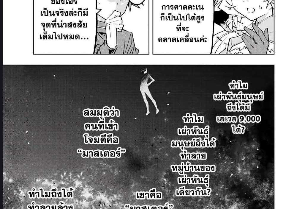 My Gift LVL 9999 Unlimited Gacha ผมถูกเพื่อนที่เชื่อใจหลอกไปฆ่า เลยใช้กิฟต์สุ่มกาชาพาพวกพ้องเลเวล 9999 กลับมาล้างแค้น แปลไทย